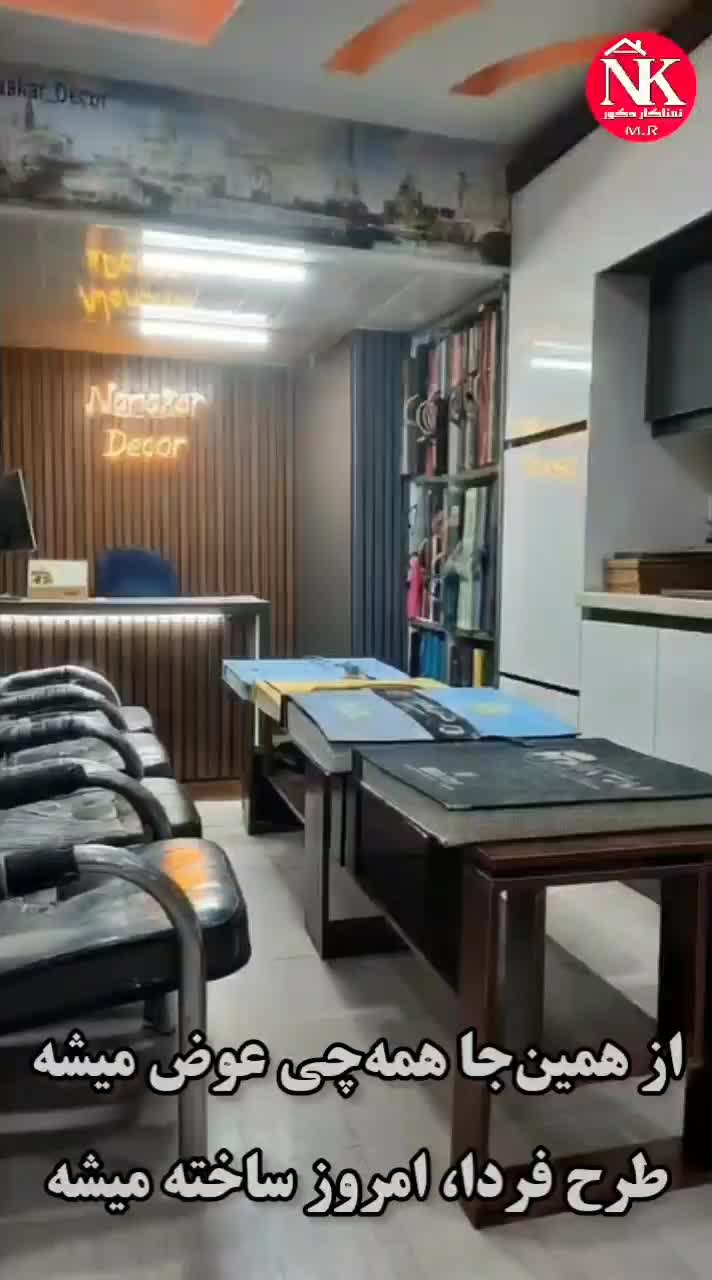 کاغذدیواری|خدمات پیشه و مهارت|دزفول, |دیوار