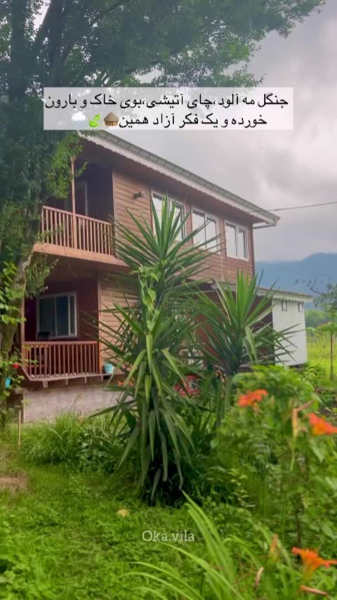 کلبه جکوزی دار ماسال|اجارهٔ کوتاهمدت ویلا و باغ|ماسال, |دیوار