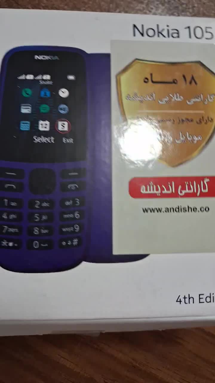 نوکیا 105 اصل ویتنام با شارژر اصلی|موبایل|تهران, سعادت‌آباد|دیوار