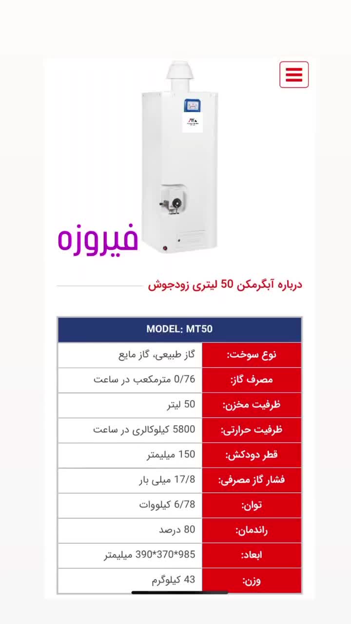 لوازم خانگی|بخاری، هیتر، شومینه|شیراز, فخرآباد (دروازه کازرون)|دیوار