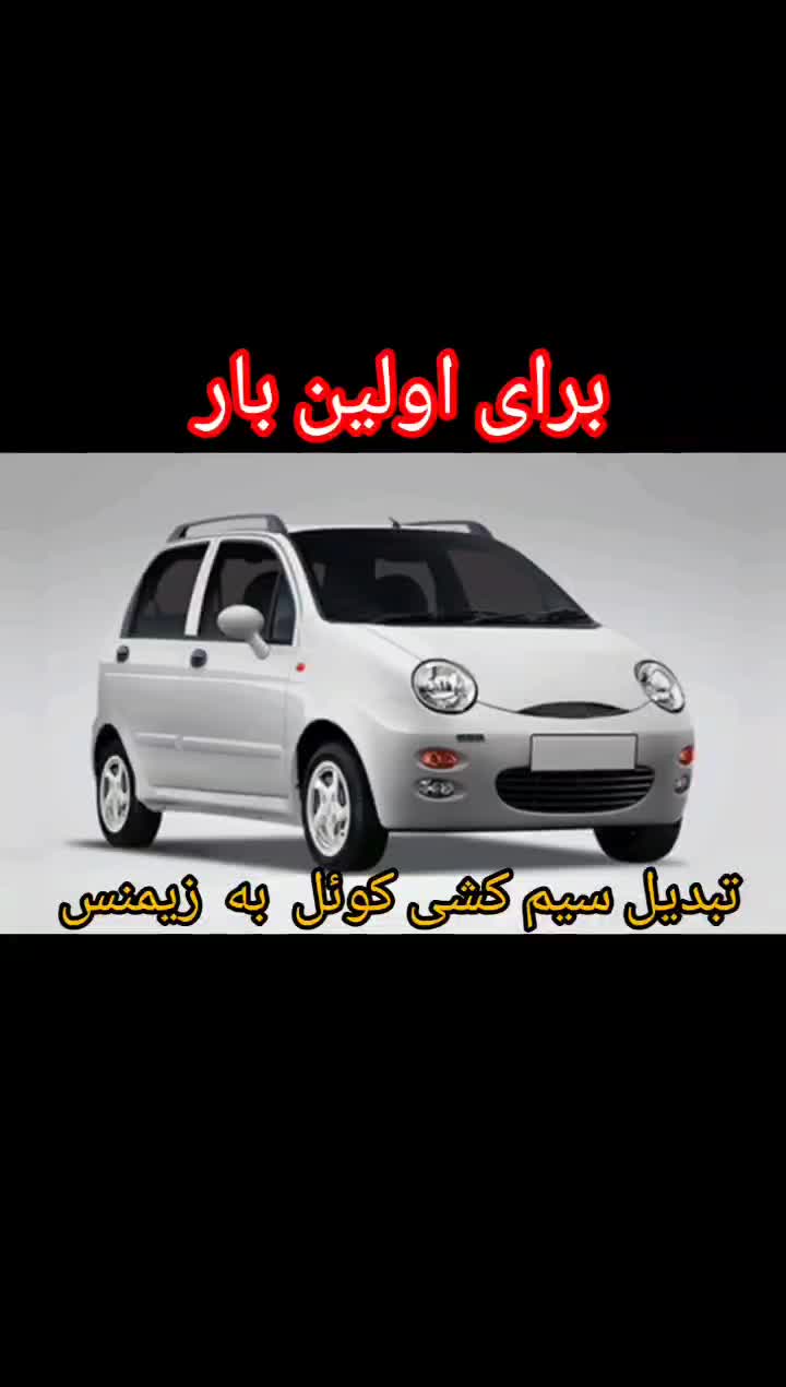 تنظیم موتور صلح جو|خدمات موتور و ماشین|بم, |دیوار