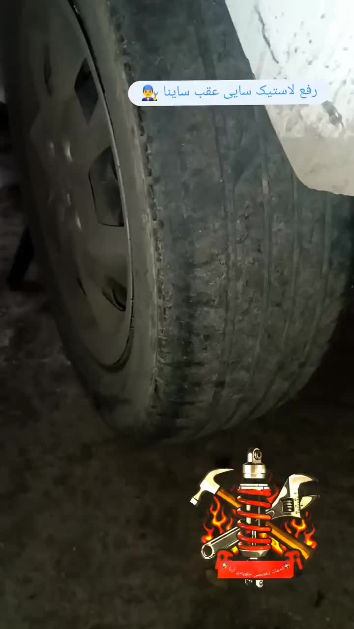 خدمات تخصصی جلوبندی آریا سبزواریها|خدمات موتور و ماشین|سبزوار, جهاد کشاورزی|دیوار