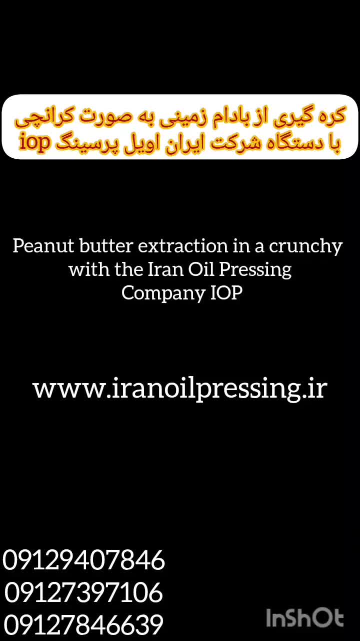 دستگاه کره گیر بادام ارده گیری کنجد شکلات ساز گردو|فروشگاه و مغازه|تهران, امین حضور|دیوار