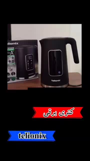 کتری برقی حرفه ای تلونیکس|سماور، چای‌ساز، قهوه‌ساز|بندرعباس, |دیوار