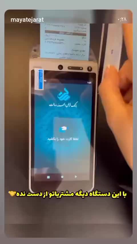 جشنواره شب یلدا(کارتخوان سیاروکش لس بصورت نقدوچکی)|فروشگاه و مغازه|مشهد, ابوذر|دیوار