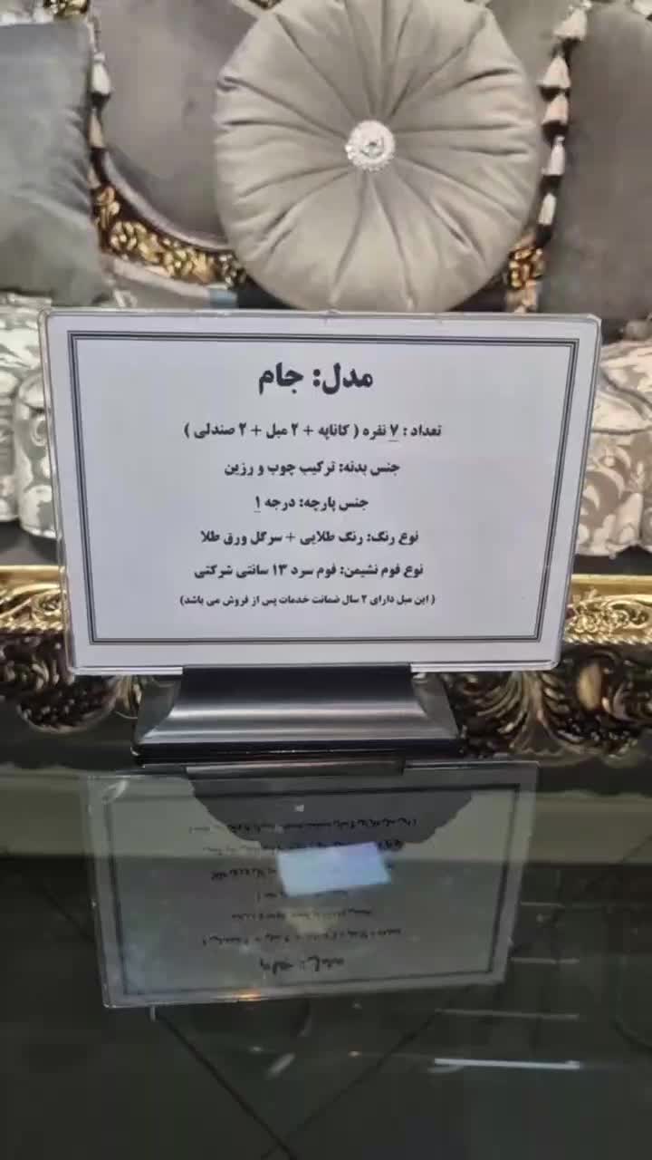 مبل استیل سلطنتی جام|مبلمان خانگی و میز عسلی|تهران, یافت آباد جنوبی|دیوار