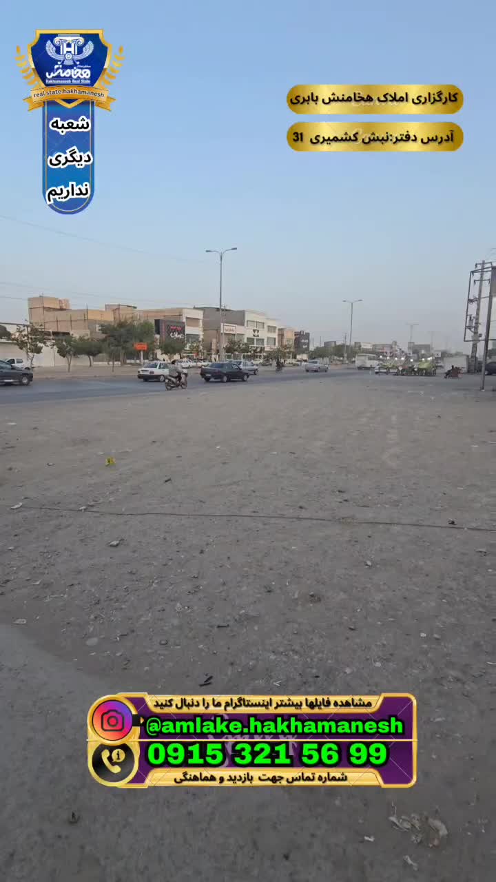 فروش مغازه ۲۴۰ متری در کاظم آباد حاشیه جاده کلات|فروش مغازه و غرفه|مشهد, کاظم آباد پنجشنبه|دیوار