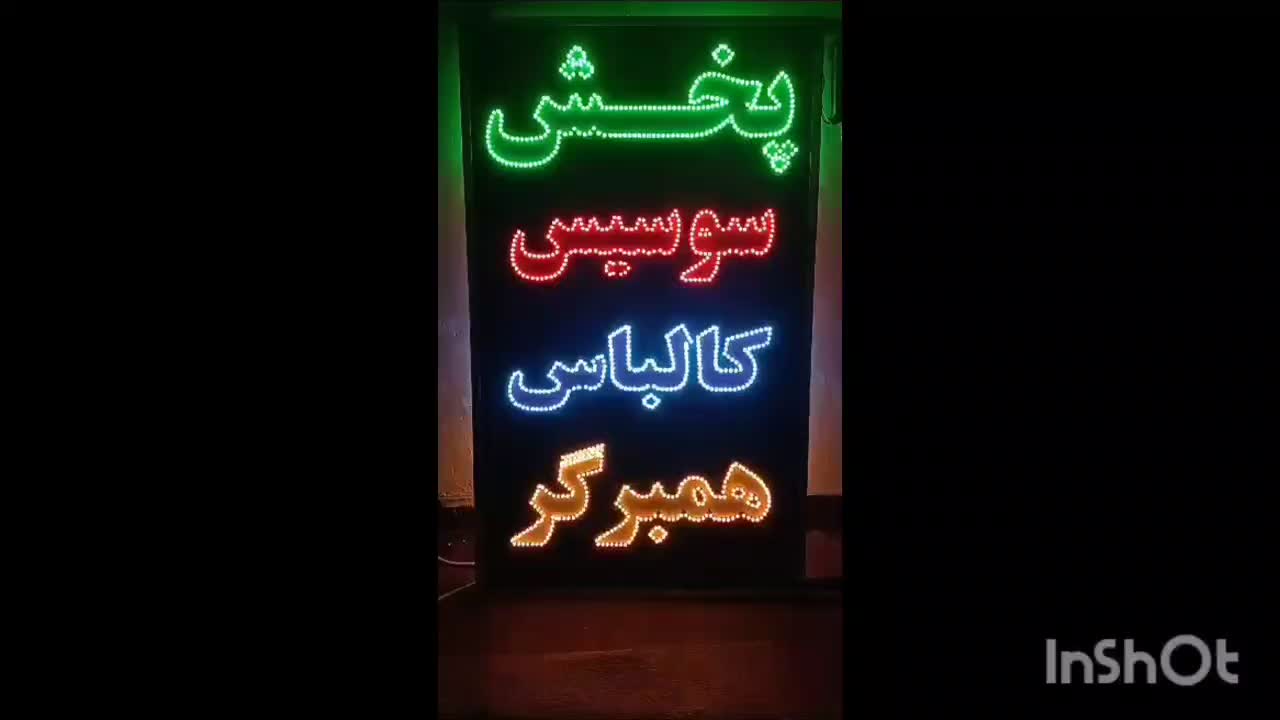 تابلو سازی علیمرادی.|خدمات پیشه و مهارت|بندرعباس, |دیوار
