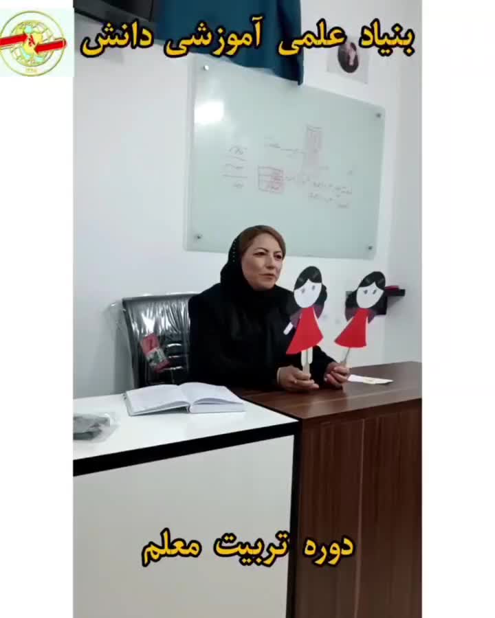 تربیت معلم مهدکودک دبستان و پیش دبستانی با مدرک|خدمات آموزشی|شاهین‌شهر, عطار|دیوار