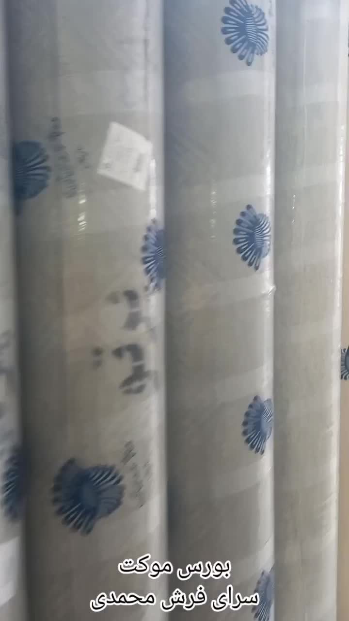 بورس موکت سرای فرش محمدی|موکت|اردبیل, |دیوار