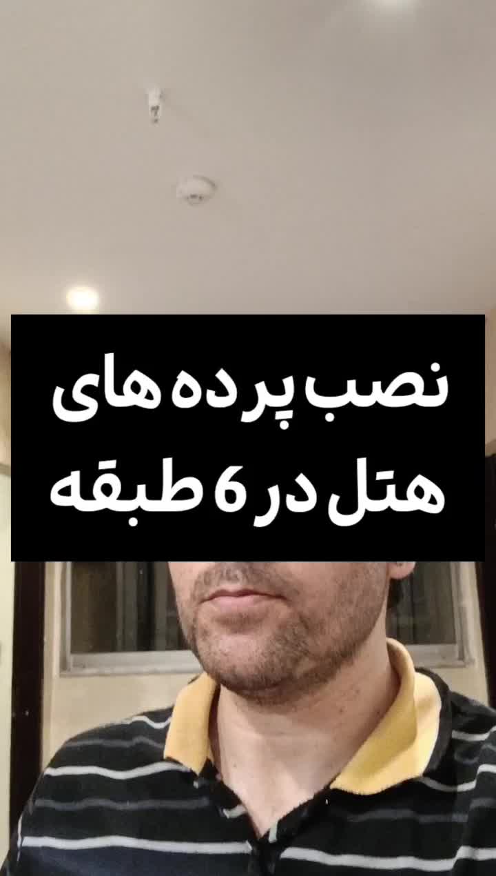 نصاب با تجربه خیاطی فروش زبرا شستشوانواع چوب پرده|خدمات پیشه و مهارت|مشهد, طلاب|دیوار