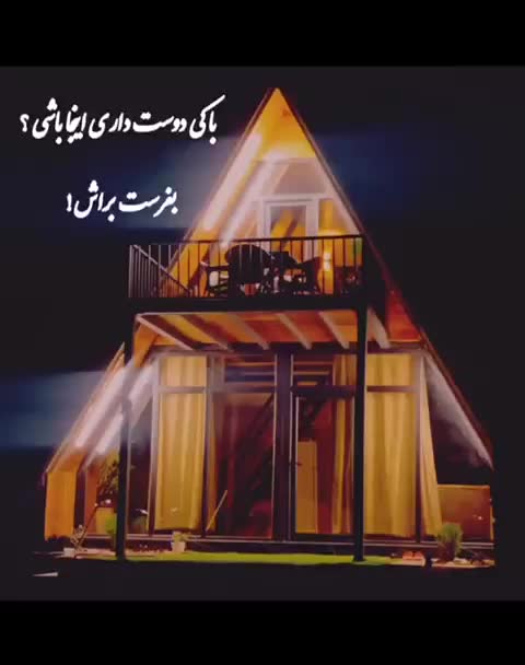 اجاره کلبه سوئیسی ماسال|اجارهٔ کوتاهمدت ویلا و باغ|ماسال, |دیوار