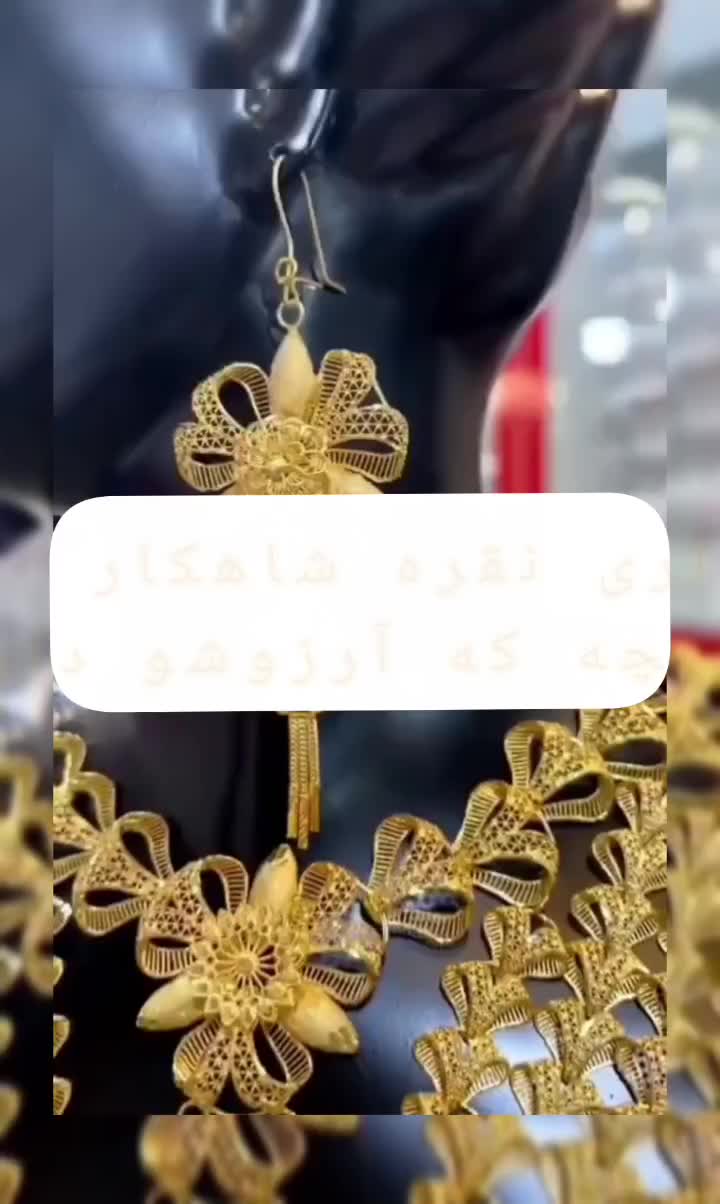 ست های کردی در قالب طلا فقط در گالری شاهکار|جواهرات|ارومیه, |دیوار