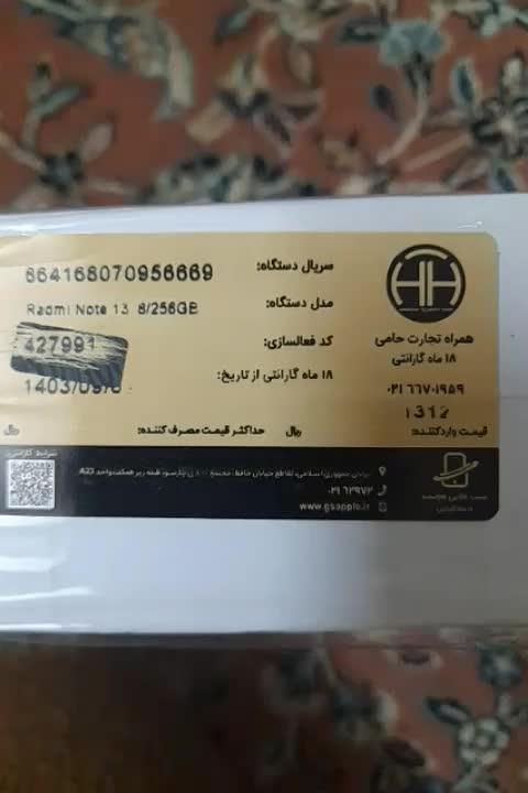 شیامی نوت ۱۳|موبایل|مشهد, حضرت حجت|دیوار