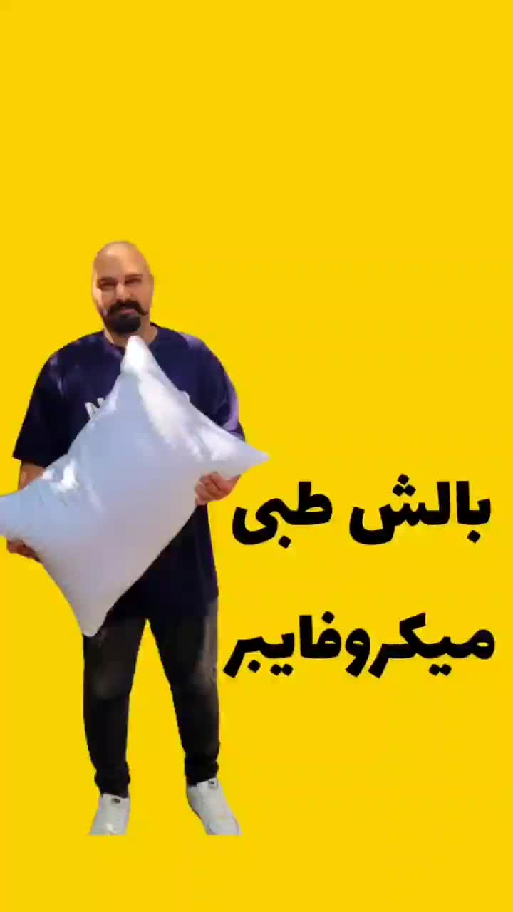 بالشت طبی میکروفایبر|رختخواب، بالش، پتو|رشت, استقامت ۱|دیوار