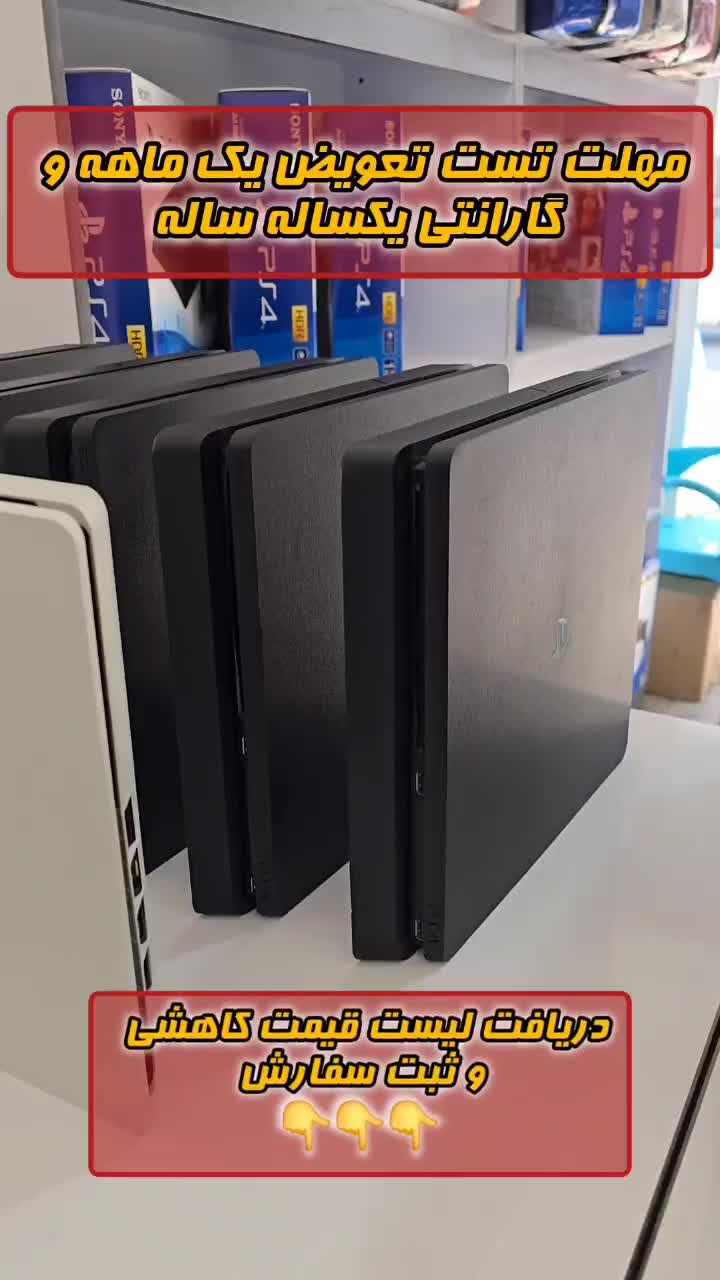 جشنواره تابستانه پلی استیشن PS4/پی اس ۴|کنسول، بازی ویدئویی و آنلاین|رشت, یخسازی|دیوار