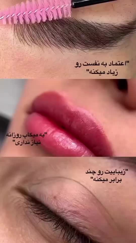 میکرو ریمو آموزش فیبروز . خط چشم .شیدلب.لیفت ابرو|خدمات آرایشگری و زیبایی|تبریز, |دیوار