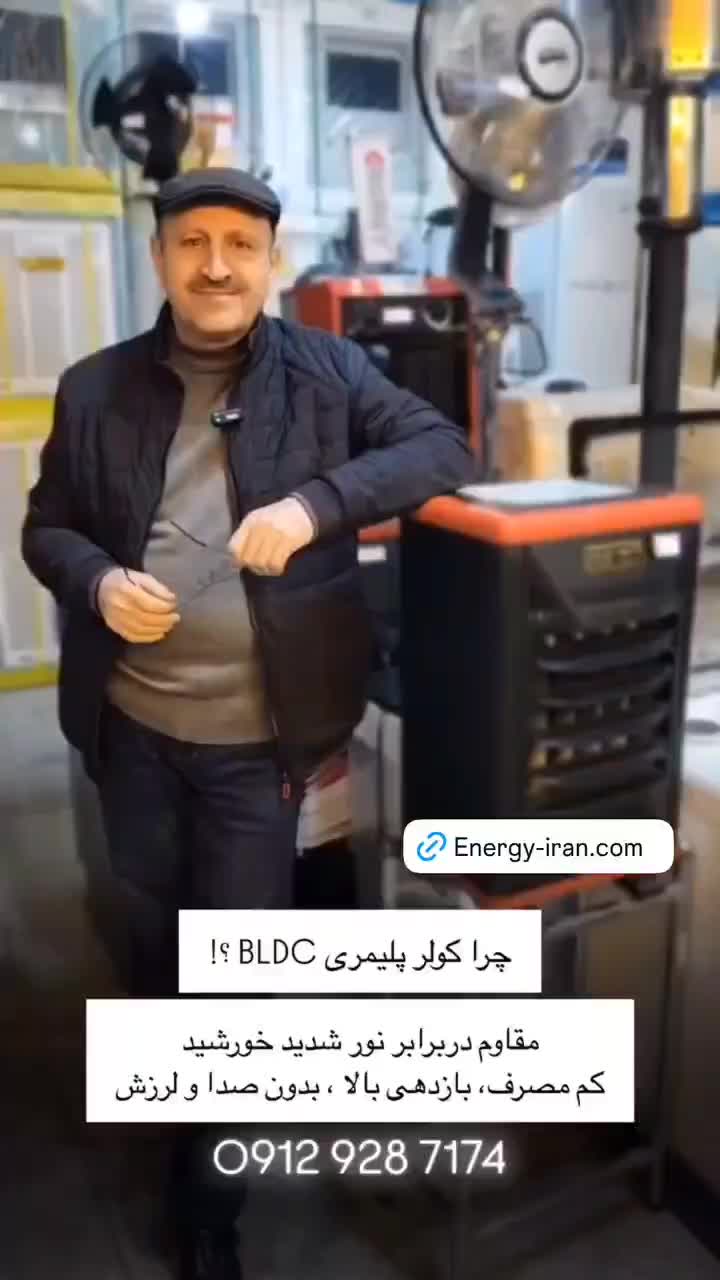 کولرپلیمری بدون تسمه ویاتاقان اینورتر100%|کولر آبی|اصفهان, جوزدان الیادران|دیوار