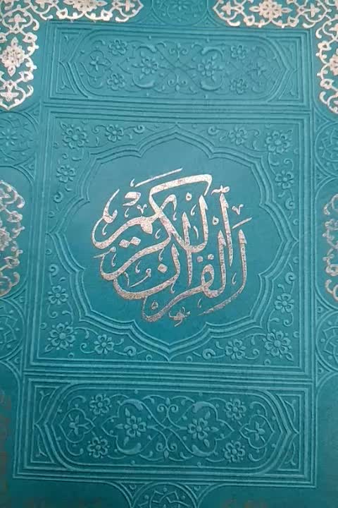 ختم قرآن|کتاب و مجله مذهبی|محمدشهر, جعفرآباد|دیوار