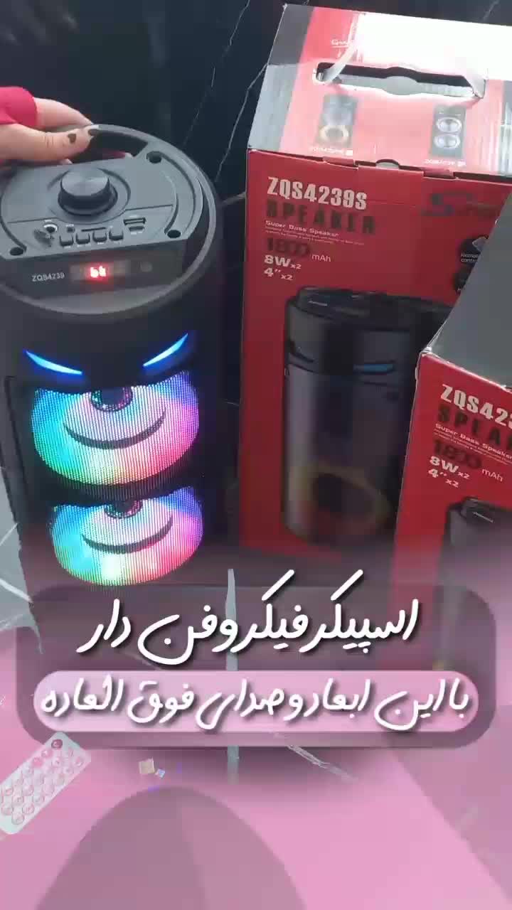 اسپیکر پر قدرت به همراه میکروفن|سیستم صوتی خانگی|اردبیل, |دیوار