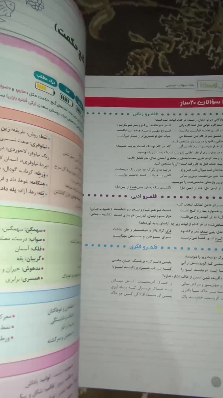 کتاب کمک درسی ، دهم انسانی ، فارسی|کتاب و مجله آموزشی|شیراز, حجت آباد|دیوار