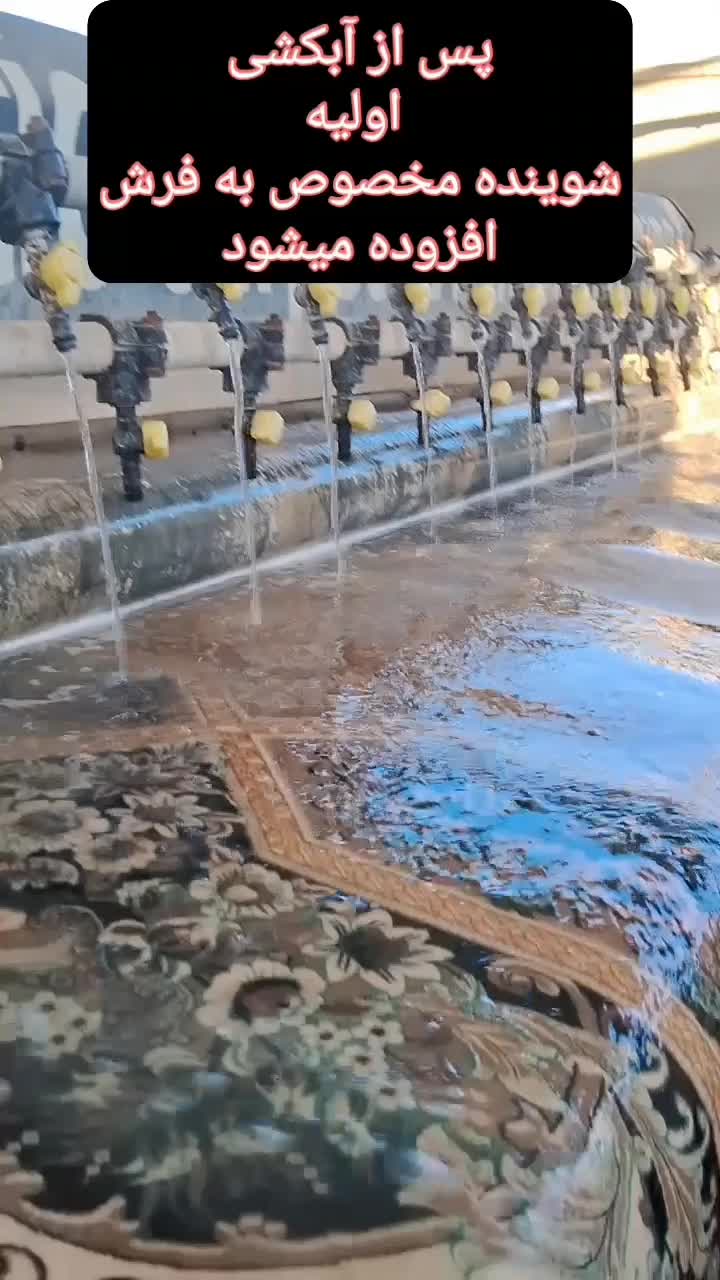 قالیشویی شهرفرش|خدمات نظافت|بجنورد, |دیوار