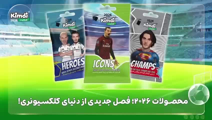 کیمدی جدید ۲۰۲۶ رسید|کلکسیون و سرگرمی|شیراز, رکنآباد|دیوار