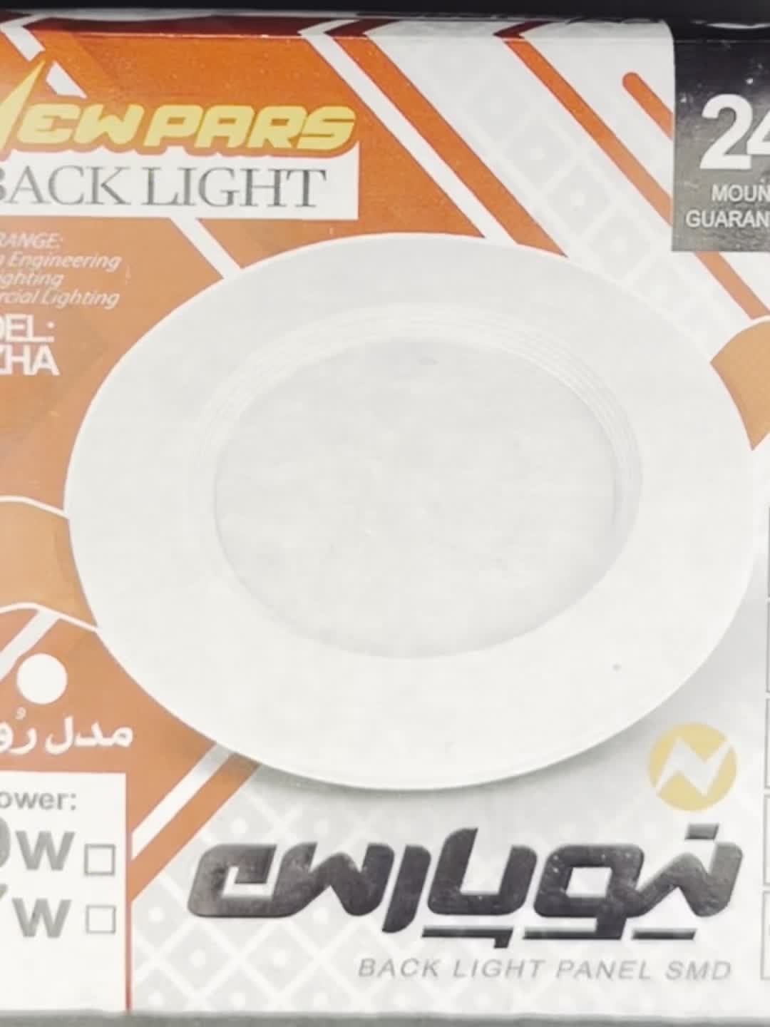 پنل بک لایت نیوپارس|لامپ و چراغ|شیراز, گلکوب|دیوار