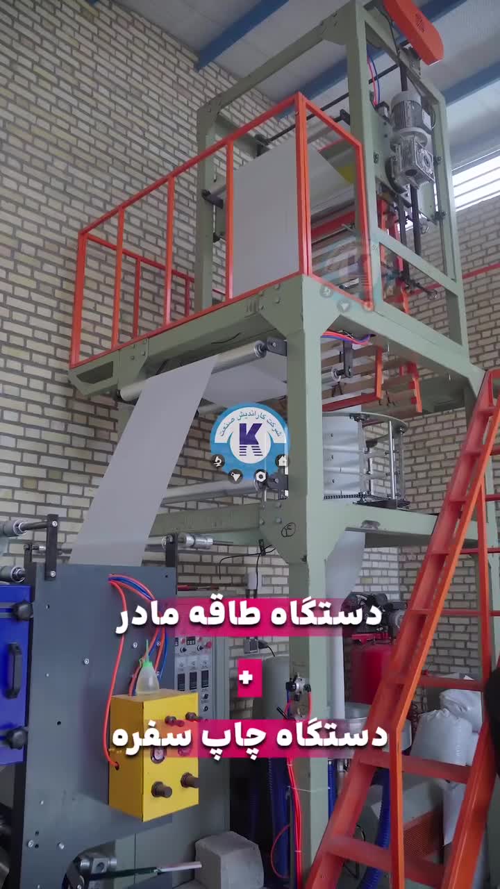 راه اندازی خط تولید سفره یکبارمصرف|ماشین‌آلات صنعتی|اصفهان, آبشار|دیوار