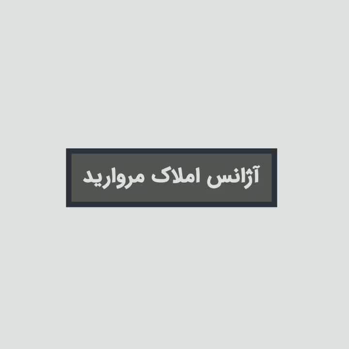 فروش ۱۳۰ متر سه خواب غربیها|فروش آپارتمان|تهران, تهرانپارس غربی|دیوار