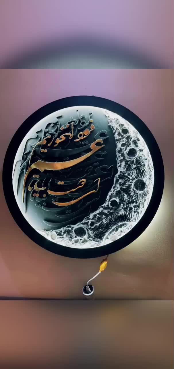 تابلو ماه|تابلو، نقاشی، عکس|چناران, |دیوار