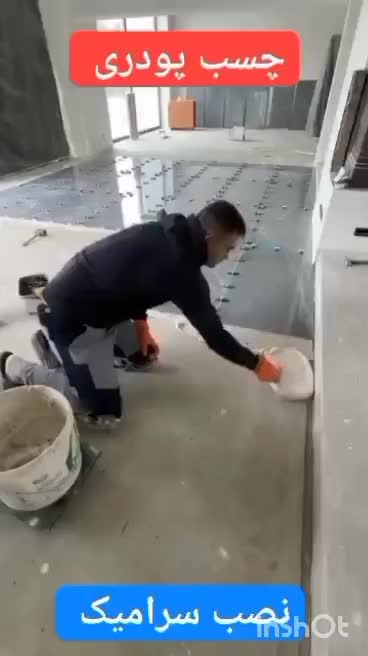 چسب های صنعت ساختمان|مصالح و تجهیزات ساختمان|شهرکرد, |دیوار