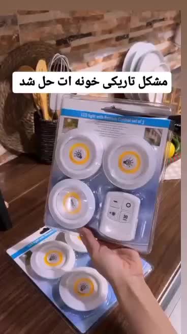 تخفیف یلدایی آنلاین شاپ رنگین|لامپ و چراغ|خرمشهر, |دیوار