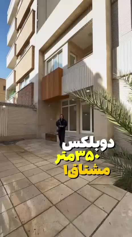 منزل دوبلکس ویلایی|فروش خانه و ویلا|اصفهان, خواجو|دیوار