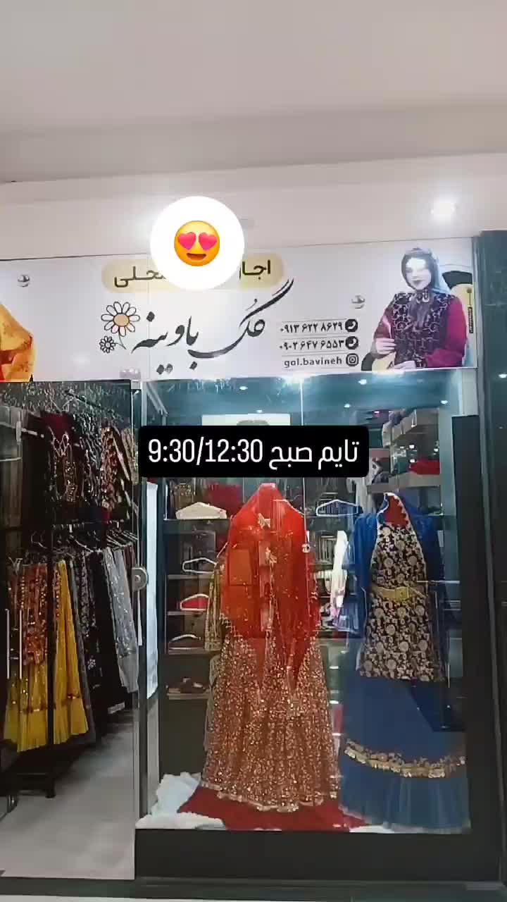 فروش و اجاره|لباس|شوشتر, |دیوار