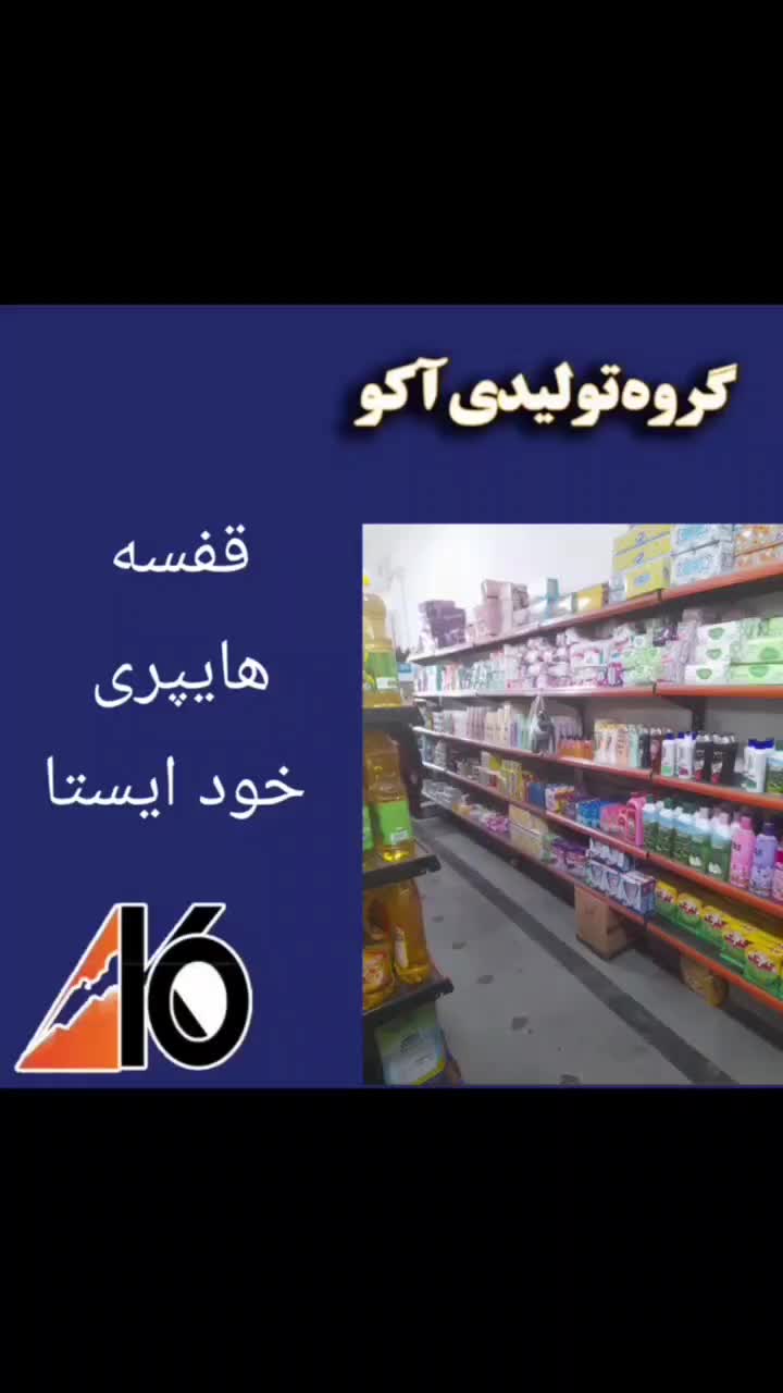 فریزر و قفسه|فروشگاه و مغازه|گنبد کاووس, |دیوار
