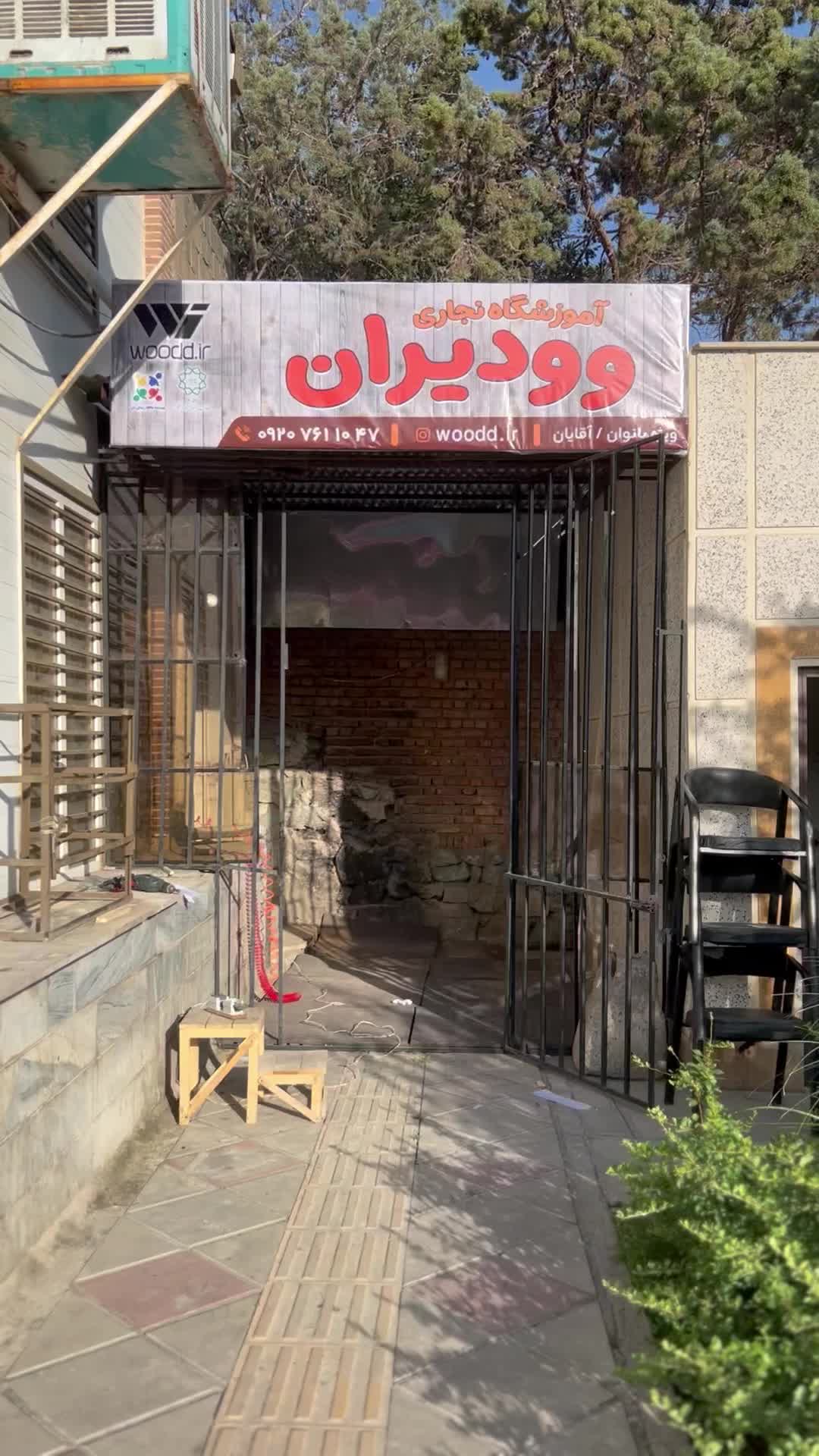سقف و سایبان پیچ مهره ای فروشی|مصالح و تجهیزات ساختمان|تهران, فرحزاد|دیوار