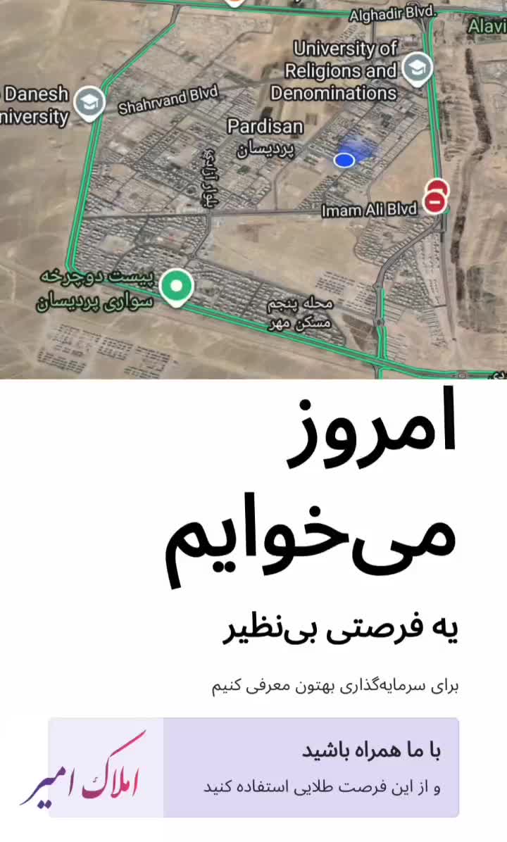 الهیه ۲۲۰ دونبش|فروش زمین و ملک کلنگی|قم, پردیسان|دیوار