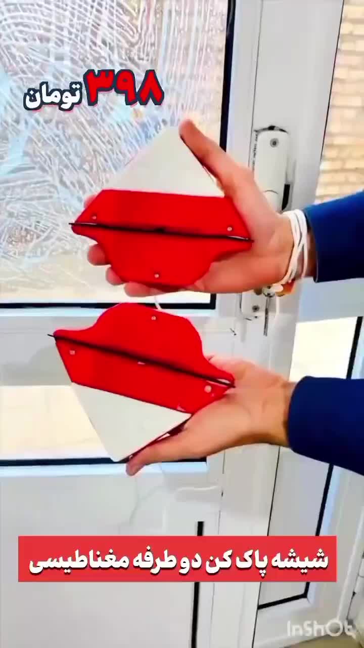 شیشه پاک کن دو طرفه|لوازم نظافت|گرگان, |دیوار