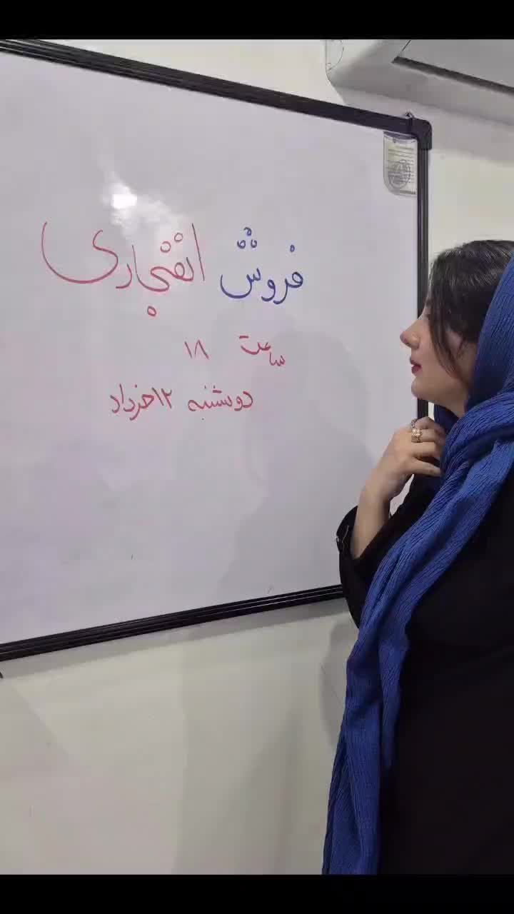 دوره های آموزشی کسب‌وکار و بازاریابی و فروش|خدمات آموزشی|اهواز, کوی پیروزی|دیوار