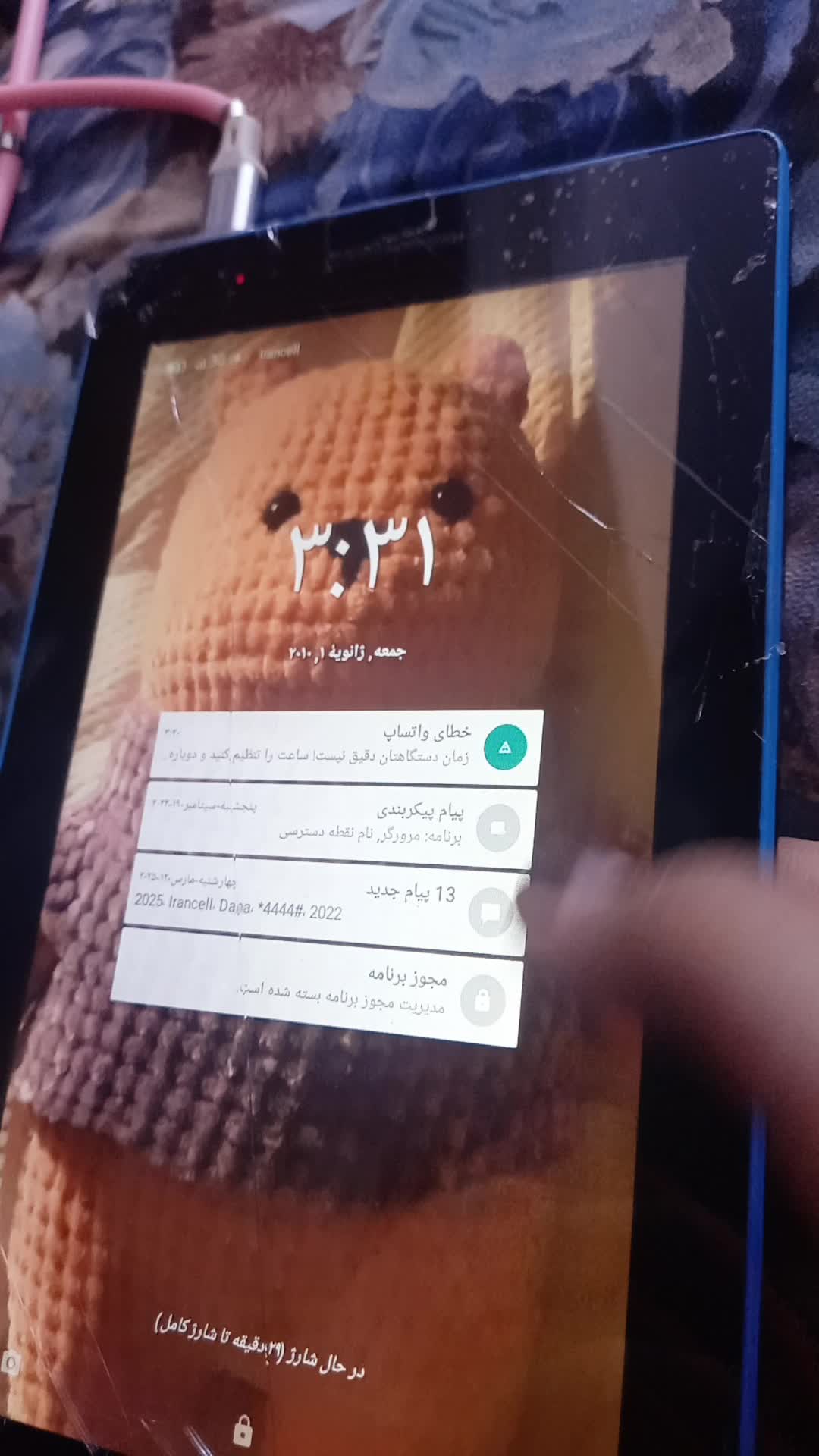 تبلت لنوو|تبلت|اصفهان, ملک‌شهر|دیوار