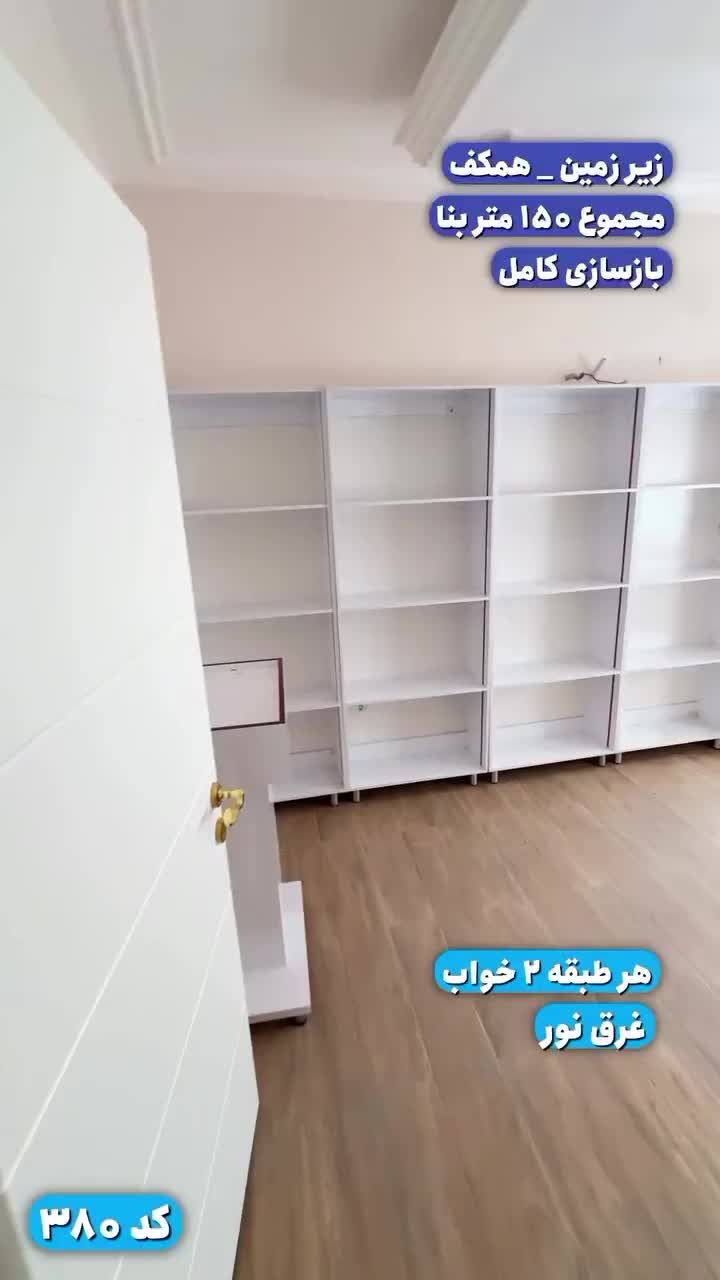 ویلایی 80 متر* دوطبقهی مجزا* کلیدنخورده|اجارهٔ خانه و ویلا|قم, زنبیل آباد|دیوار