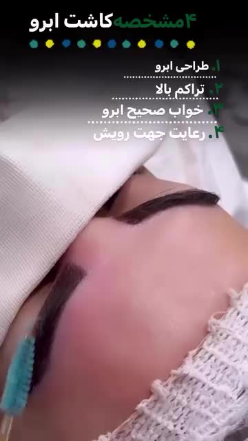 کاشت ابرو طبیعی|خدمات آرایشگری و زیبایی|تهران, گاندی|دیوار