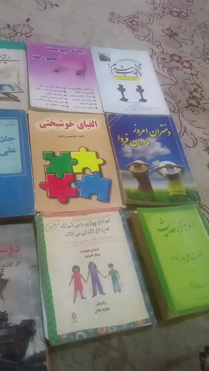 کتاب|کتاب و مجله|پاکدشت, پاکدشت (مامازند)|دیوار