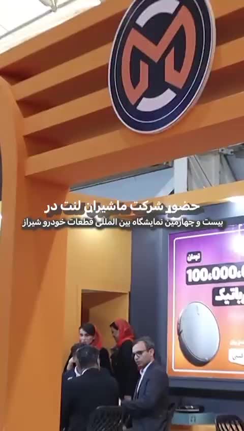 پخش لنت ب صورت عمده و جزئی در استان فارس|خدمات موتور و ماشین|شیراز, ترمینال باربری|دیوار