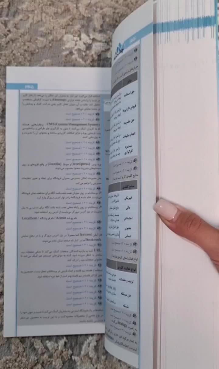 مجموعه سوالات چهارگزینه ای شبکه و نرم افزار رایانه|کتاب و مجله آموزشی|تهران, مشیریه|دیوار