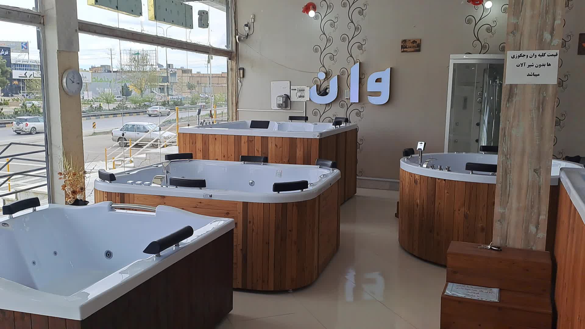 کد A212|لوازم حمام|نیشابور, فردوس شمالی|دیوار