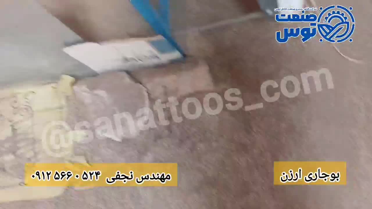 دستگاه بوجاری خانگی|ماشین‌آلات صنعتی|تربت‌حیدریه, فردوسی جنوبی|دیوار