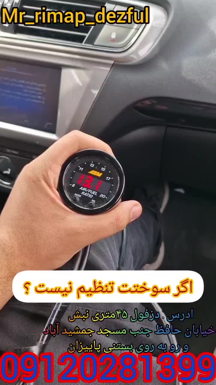 نمایندگی ریمپ و تنظیم موتور مسترریمپ باضمانت 30ماه|خدمات موتور و ماشین|دزفول, |دیوار