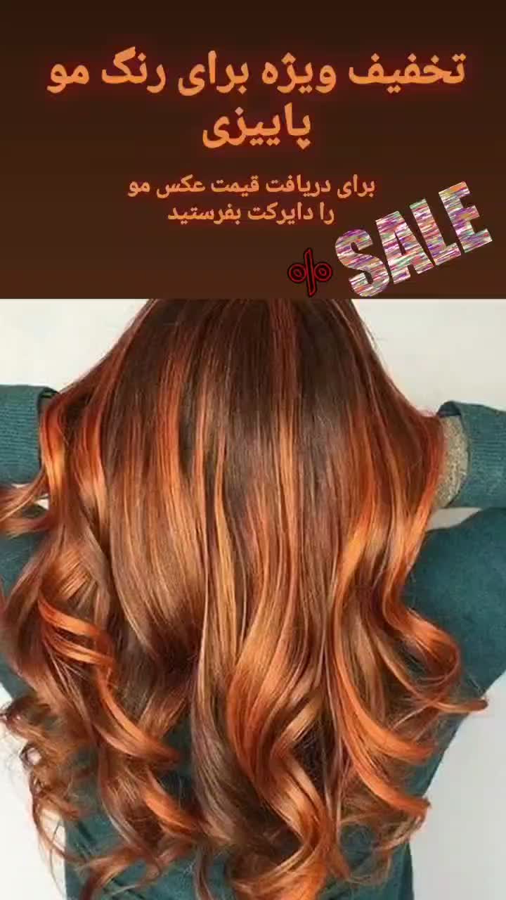 مدل رنگمو امبره بالیاژ فیسفریم کانتورصورت هیدنلایت|خدمات آرایشگری و زیبایی|اصفهان, سنبلستان|دیوار